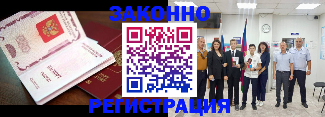оформление постоянной прописки в Печорах