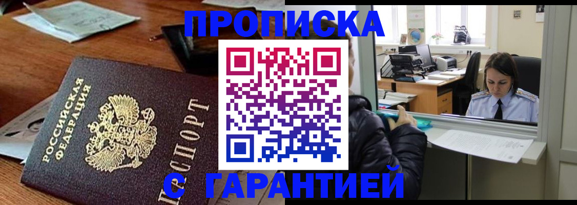 регистрация по месту пребывания в Печорах