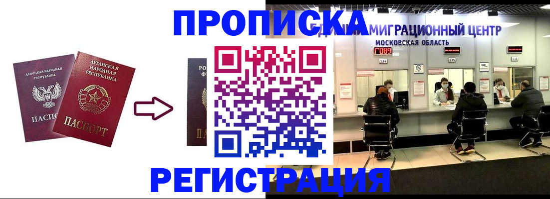 временная регистрация законно в Печорах
