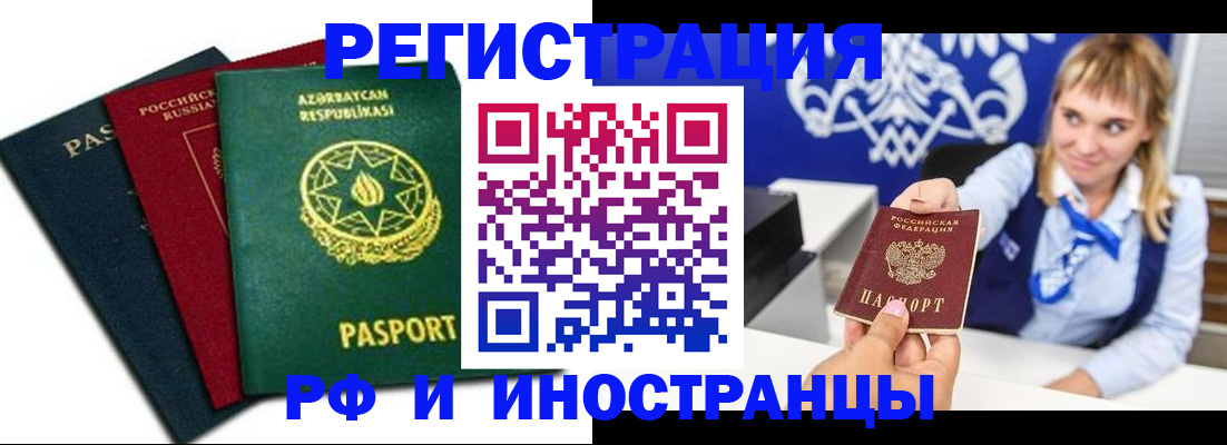 постоянная прописка в Печорах