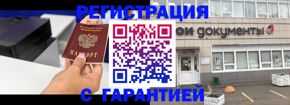 прописка регистрация в Печорах