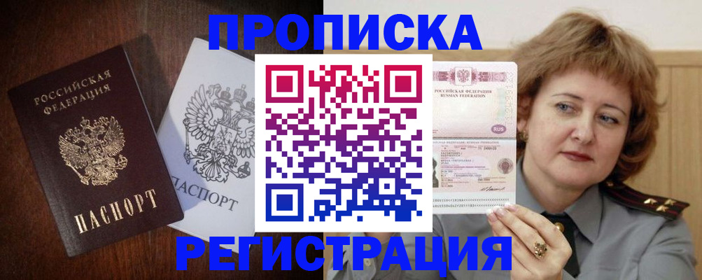временная регистрация собственник в Печорах