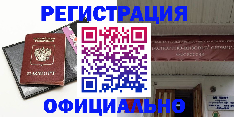 прописка для школы в нужном районе в Печорах