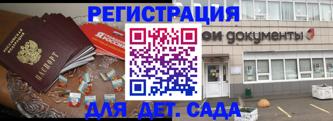 временная регистрация поиск в Печорах